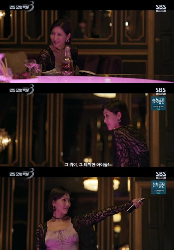 ▲장은아 (사진=SBS '모범택시3' 방송 화면)