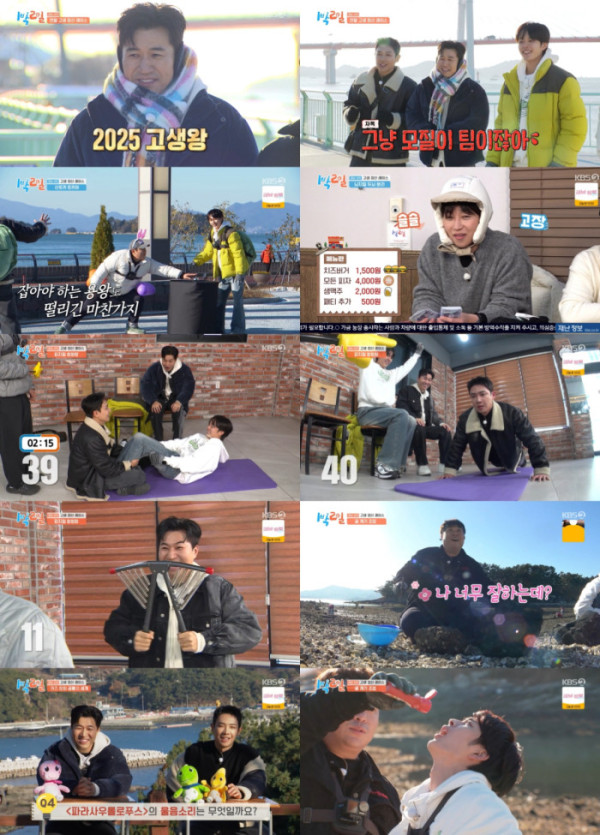 ▲1박2일(사진제공=KBS2)