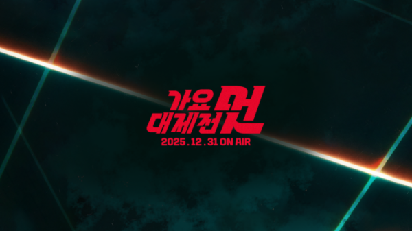 ▲'2025 MBC 가요대제전 멋' (사진제공=MBC)