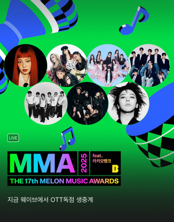 ▲‘MMA2025’(사진제공=웨이브 )