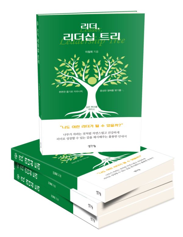 (이철휘 예비역 육군 대장 제공)