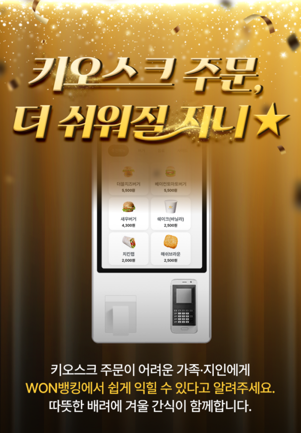 (사진=우리은행 제공)