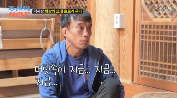 ▲'조선의 사랑꾼'(사진=TV조선 방송화면 캡처)