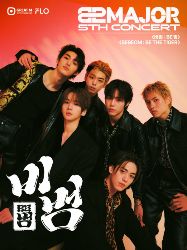 ▲82메이저(사진=그레이트엠엔터테인먼트 제공)