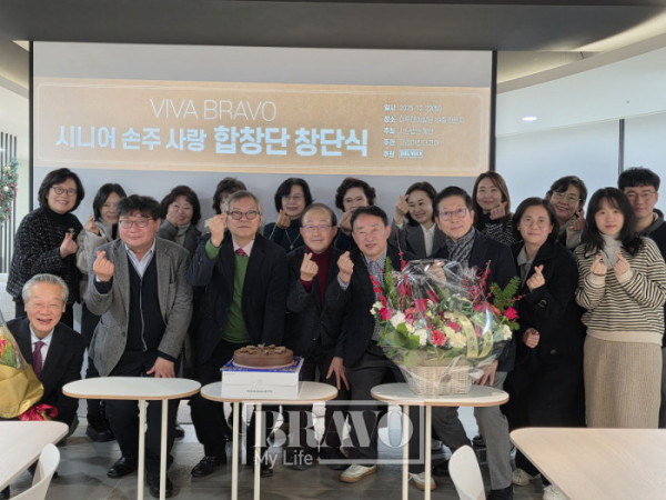 ▲비바 브라보 손주사랑합창단 창단식 기념 단체 사진.