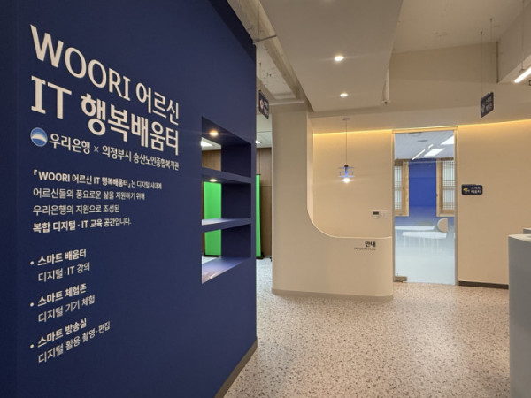 (사진=우리은행 제공)