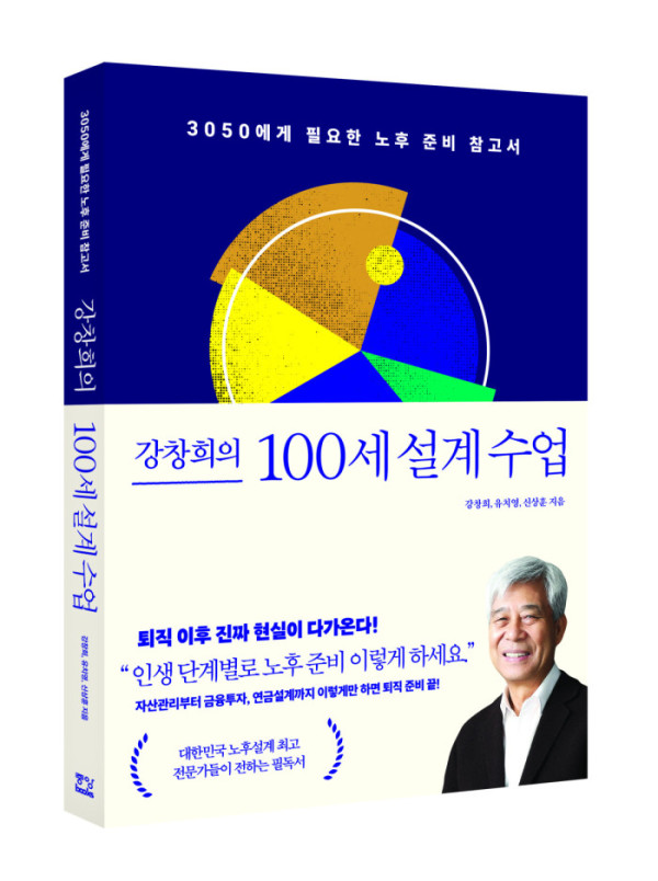 (사진=중앙북스 제공)