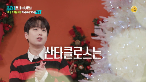 ▲'셀럽병사의비밀' (사진제공=KBS 2TV)