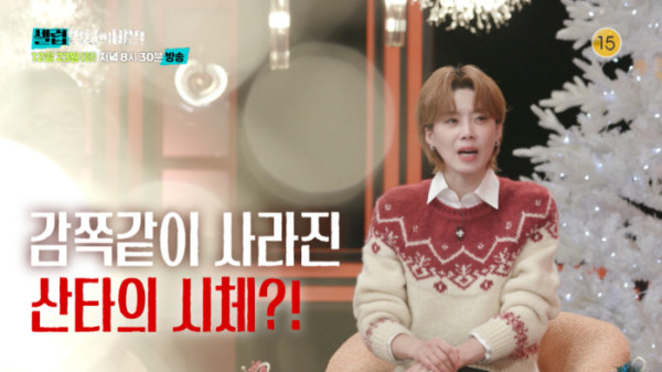 ▲'셀럽병사의비밀' (사진제공=KBS 2TV)