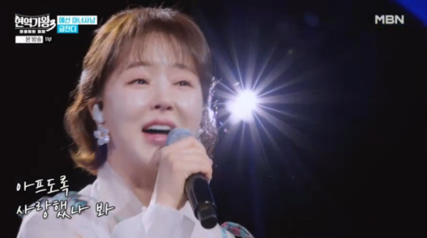 ▲'현역가왕3' 금잔디(사진=MBN 방송화면 캡처)