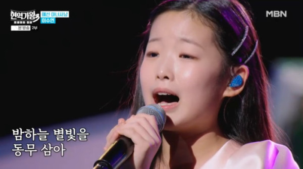 ▲'현역가왕3' 이수연(사진=MBN 방송화면 캡처)