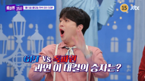 ▲'톡파원 25시' 이찬원(사진=JTBC 방송화면 캡처)