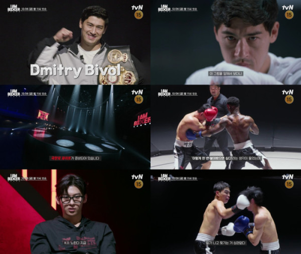 ▲'아이 엠 복서' 예고 영상 캡처(사진제공=tvN)