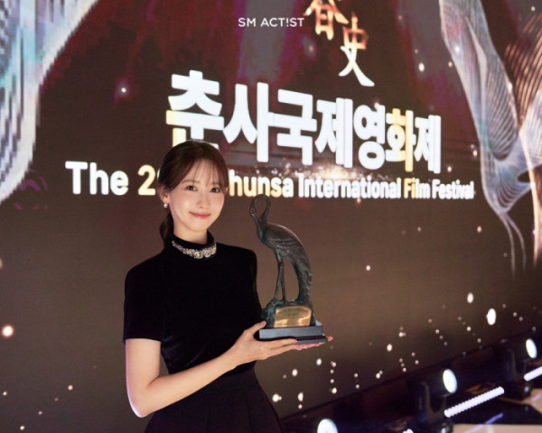 ▲임윤아(사진제공=SM엔터테인먼트)