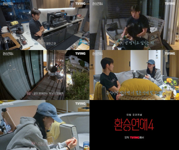 ▲'환승연애4' 17화(사진제공=티빙)