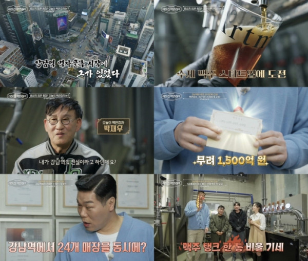 ▲'서장훈의 이웃집 백만장자'(사진제공=EBS1 )