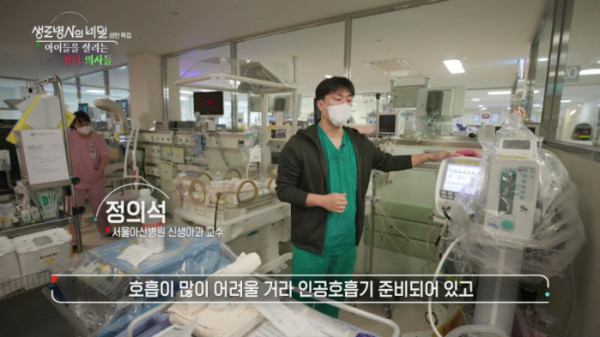 ▲'생로병사의 비밀'(사진제공=KBS 1TV)