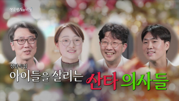 ▲'생로병사의 비밀'(사진제공=KBS 1TV)