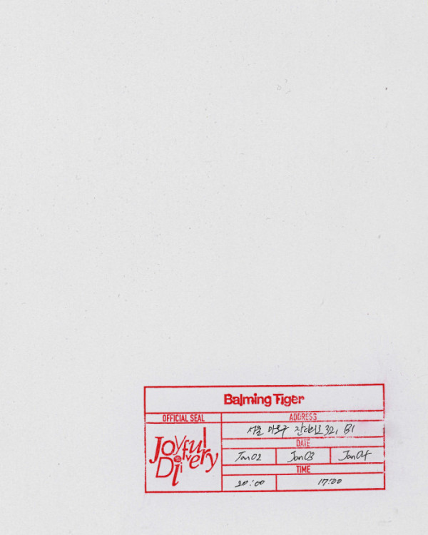 ▲바밍타이거(사진 = CAM, Balming Tiger 제공)