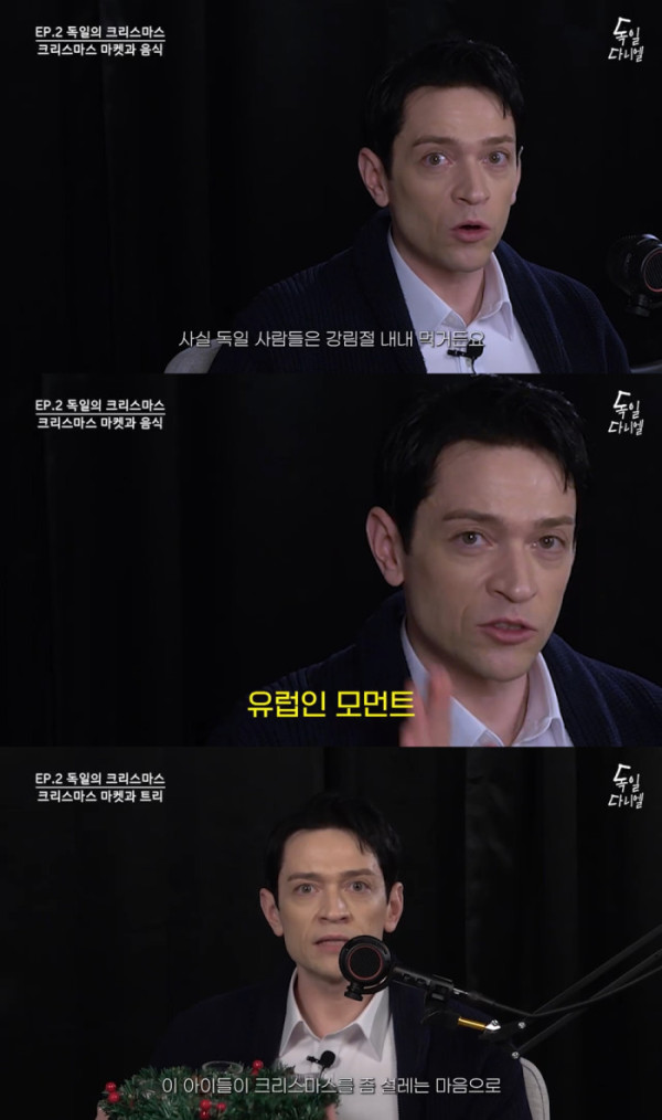 ▲다니엘 린데만(사진 = 유튜브 '독일 다니엘' )