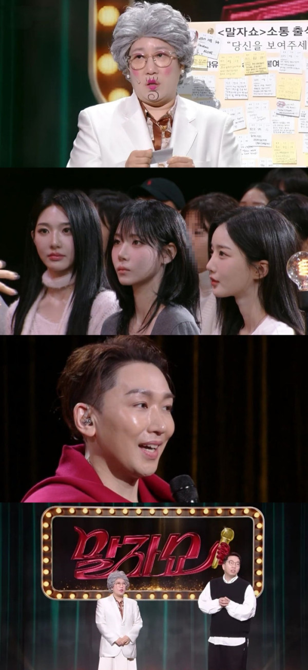 ▲말자쇼(사진제공=KBS2)