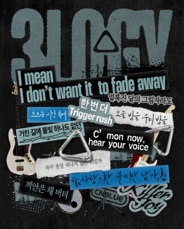 ▲씨엔블루(사진제공=FNC엔터테인먼트)