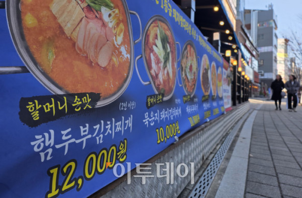 ▲서울 지역 외식 물가가 인건비와 원재료 가격, 환율 상승의 영향으로 오름세를 이어가고 있다. 25일 한국소비자원 가격정보포털 '참가격'에 따르면 지난달 기준 서울 소비자 선호 외식 메뉴 8개 평균 가격은 지난해 11월보다 3~5%대 상승했다. 김밥은 3500원에서 3700원으로 5.7% 올랐고, 칼국수는 9385원에서 9846원으로 4.9%, 김치찌개 백반은 8192원에서 8577원으로 4.7% 각각 상승했다. 주로 가격 부담이 적어 서민들이 즐겨 찾던 메뉴를 중심으로 인상 폭이 컸다. 사진은 이날 서울 시내의 음식점. 고이란 기자 photoeran@ (이투데이DB)