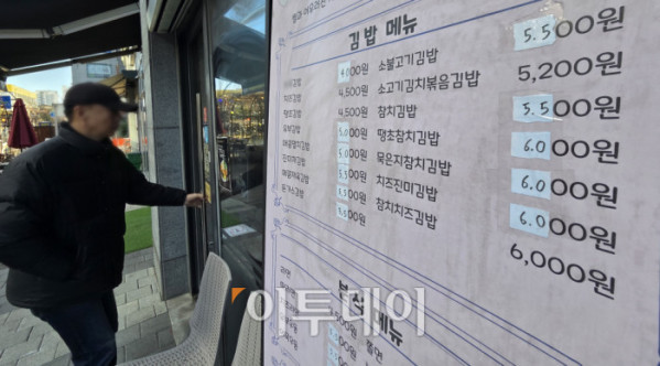 ▲서울 지역 외식 물가가 인건비와 원재료 가격, 환율 상승의 영향으로 오름세를 이어가고 있다. 25일 한국소비자원 가격정보포털 '참가격'에 따르면 지난달 기준 서울 소비자 선호 외식 메뉴 8개 평균 가격은 지난해 11월보다 3~5%대 상승했다. 김밥은 3500원에서 3700원으로 5.7% 올랐고, 칼국수는 9385원에서 9846원으로 4.9%, 김치찌개 백반은 8192원에서 8577원으로 4.7% 각각 상승했다. 주로 가격 부담이 적어 서민들이 즐겨 찾던 메뉴를 중심으로 인상 폭이 컸다. 사진은 이날 서울 시내의 음식점. 고이란 기자 photoeran@ (이투데이DB)