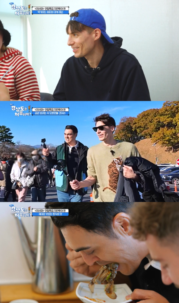 ▲‘어서와 한국은 처음이지?’ 연말 특집 ‘왔나 경상도는 처음이제?’(사진제공=MBC에브리원)