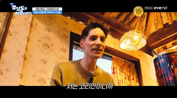 ▲‘어서와 한국은 처음이지?’ 연말 특집 ‘왔나 경상도는 처음이제?’(사진제공=MBC에브리원)