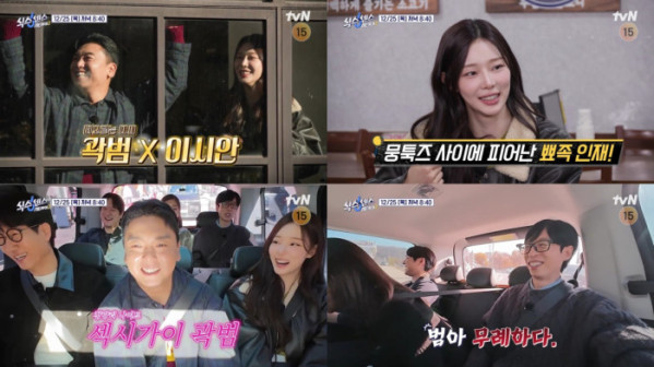 ▲'식스센스2'(사진제공=tvN)