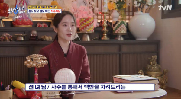 ▲'식스센스2' (사진제공=tvN)