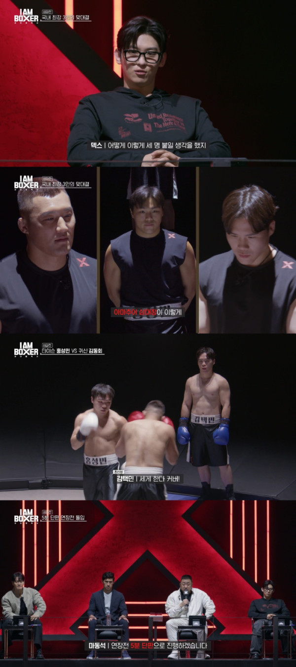 ▲'아이엠 복서'(사진제공=tvN)