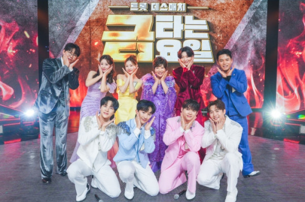 ▲'금타는 금요일' (사진제공=tv조선)