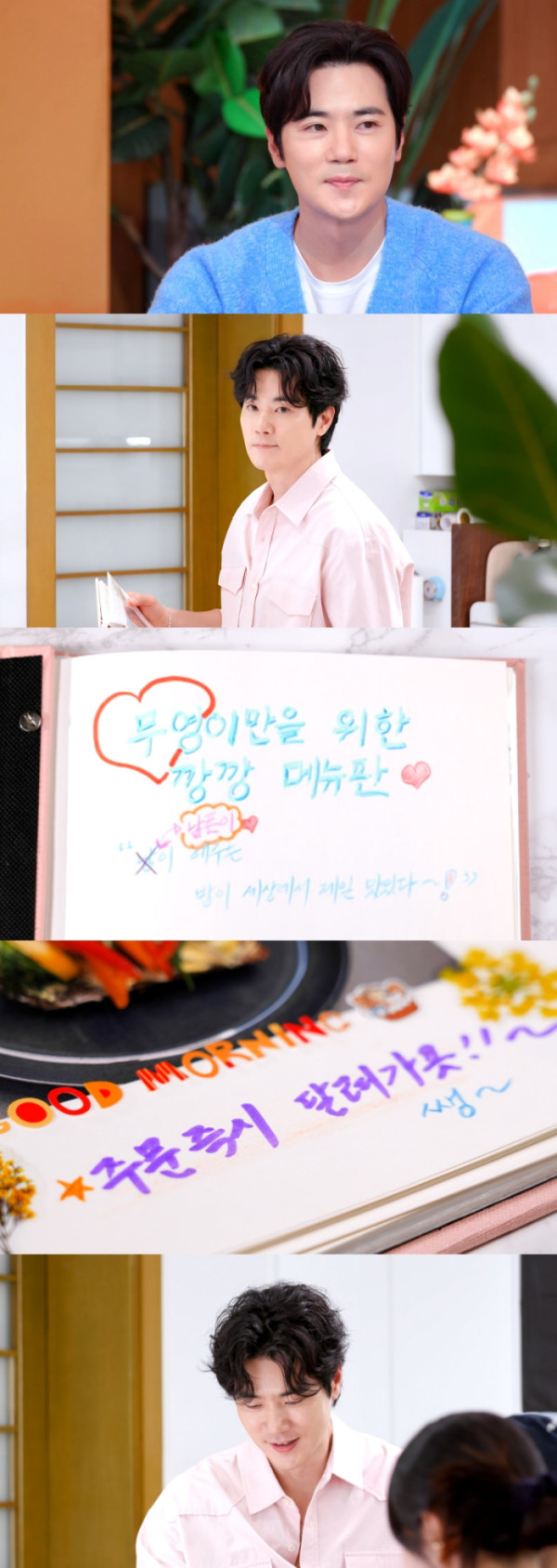 ▲'편스토랑' 김강우 (사진제공=KBS 2TV)