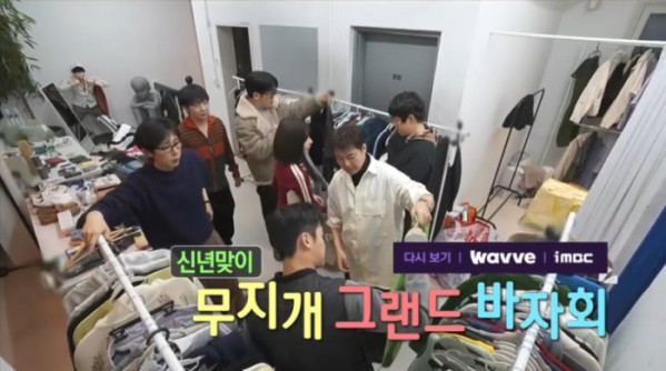 ▲'나혼자산다' 예고(사진=MBC 방송화면 캡처)