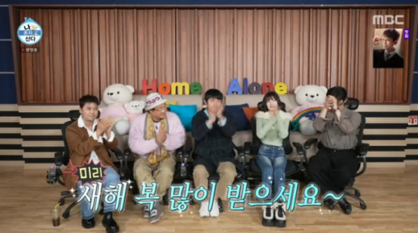 ▲'나혼자산다'(사진=MBC 방송화면 캡처)