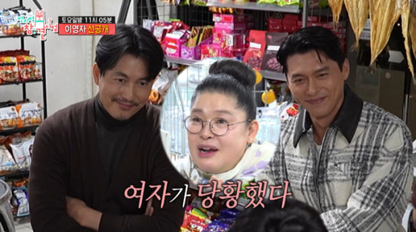 ▲'전참시' 정우성, 현빈 (사진제공=MBC)