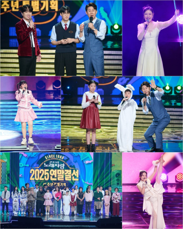 ▲'전국노래자랑' 연말결선(사진제공=KBS1)