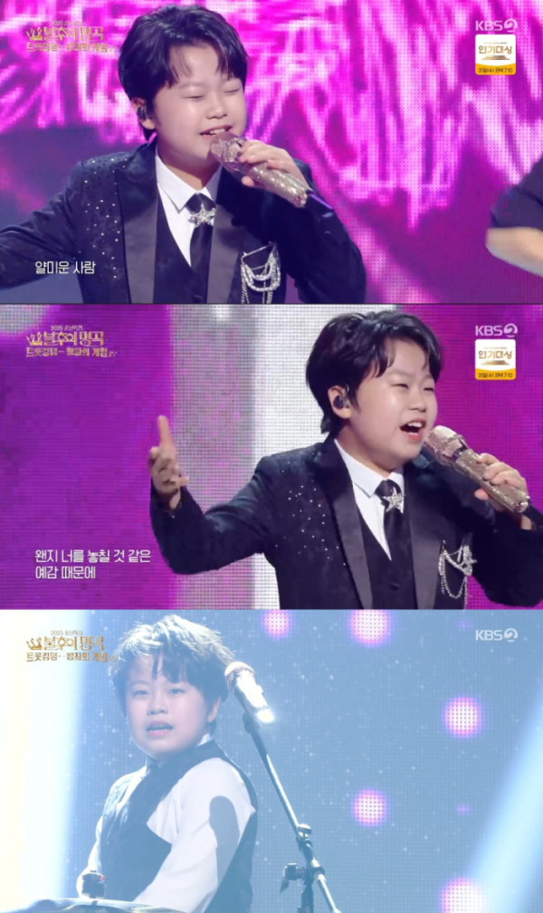 ▲‘불후의 명곡’ 황민호(사진제공=KBS 2TV)