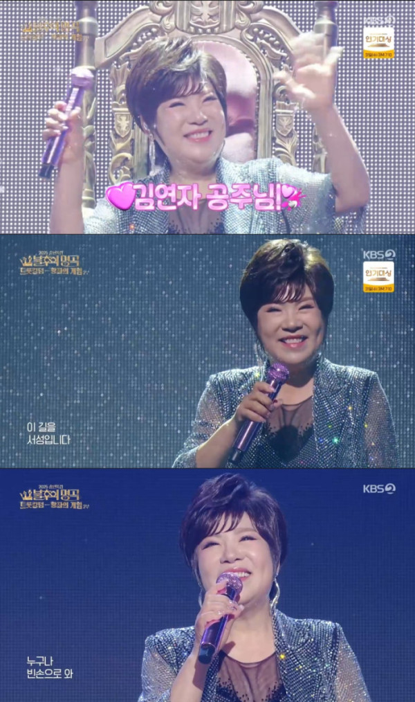 ▲'불후의명곡' 김연자 (사진제공=KBS 2TV)