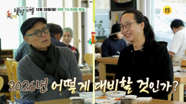 ▲'백반기행' 파주 (사진제공=tv조선)