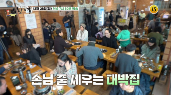 ▲'백반기행' 파주 (사진제공=tv조선)