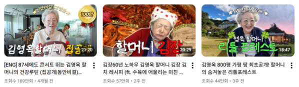 (김영옥 유튜브 화면 캡처)