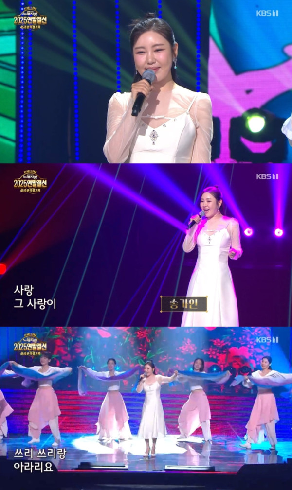 ▲'전국노래자랑' 송가인(사진=KBS1 방송화면 캡처)
