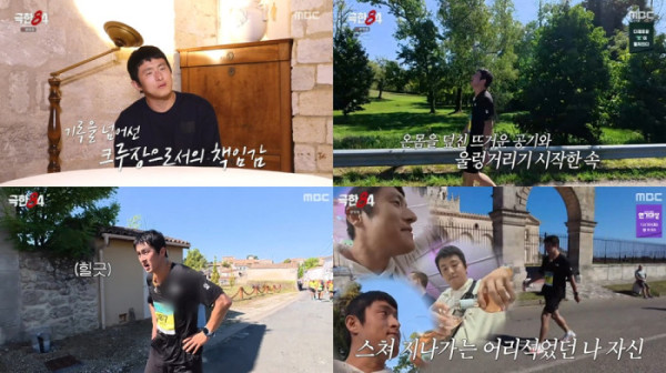 ▲기안84(사진 = MBC '극한84' 방송 캡처)