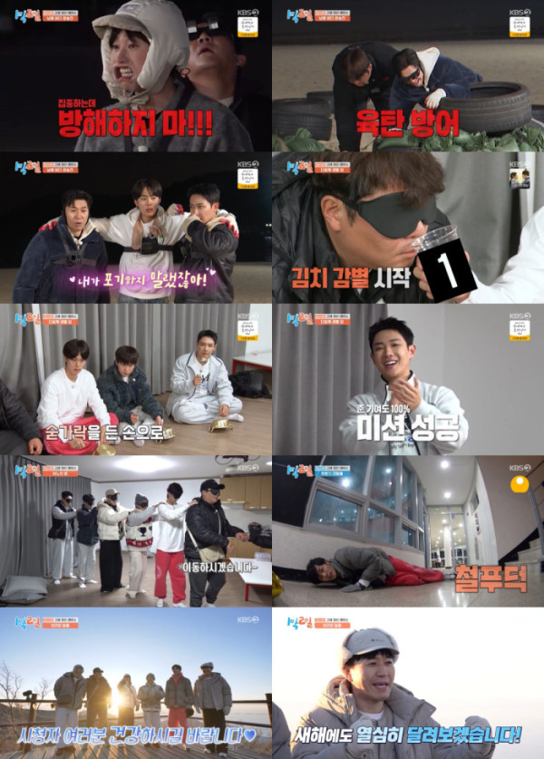 ▲'1박 2일 시즌4'(사진제공=KBS 2TV)