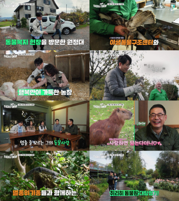 ▲'취미는 과학여행' (사진제공=EBS1 )