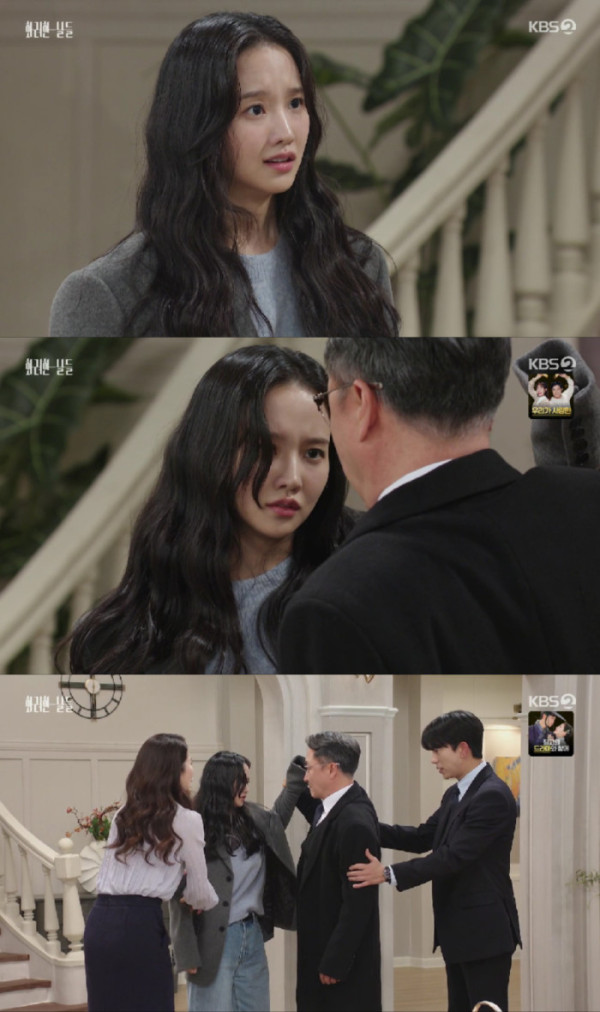 ▲'화려한 날들' 박정연(사진=KBS2 방송화면 캡처)