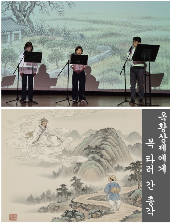 ▲소모임 ‘소행성’의 회원들이 전래동화 ‘옥황상제에게 복 타러 간 총각(아래)’을 낭독 중인 공연 현장(위).(소행성)